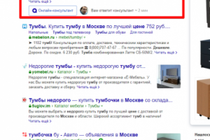 Москва - Топ 1 Яндекс - Тумба дешево