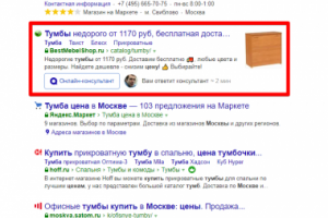 Москва - Топ 1 Яндекс - Тумба цена