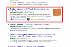 Москва - Топ 1 Яндекс - Тумба москва