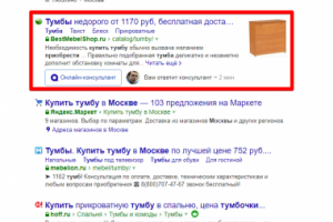 Москва - Топ 1 Яндекс - Купить тумбу