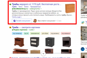 Москва - Топ 1 Яндекс - Тумба