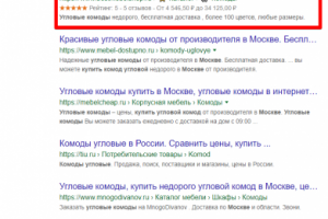Москва - Топ 1 Google - Купить угловой комод