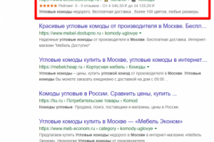 Москва - Топ 1 Google - Угловой комод