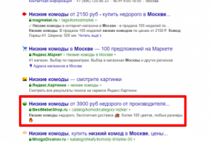 Москва - Топ 3 Яндекс - Низкие комоды