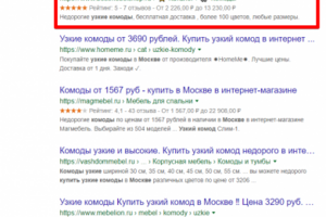 Москва - Топ 1 Google - Купить узкий комод