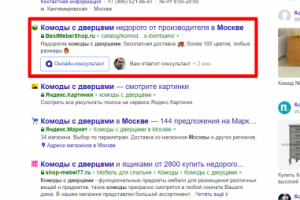 Москва - Топ 1 Яндекс - Комоды с дверцами