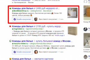 Москва - Топ 1 Яндекс - Комод для белья