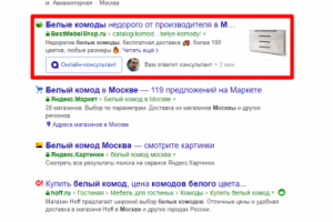 Москва - Топ 1 Яндекс - Белый комод москва