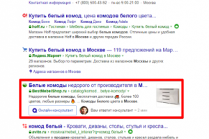 Москва - Топ 3 Яндекс - Купить белый комод