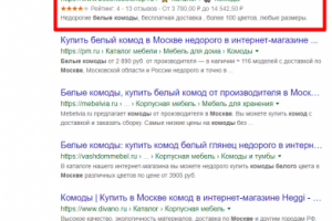 Москва - Топ 1 Google - Комод белый