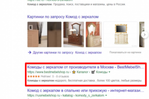 Москва - Топ 3 Google - Комод с зеркалом