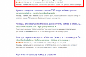 Москва - Топ 1 Google - Комод в спальню