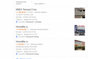 Москва - Топ 1 Google - Комод большой