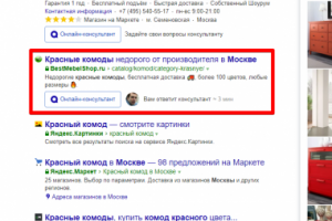 Москва - Топ 1 Яндекс - Красный комод