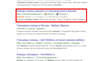 Москва - Топ 3 Google - Комод глянец купить