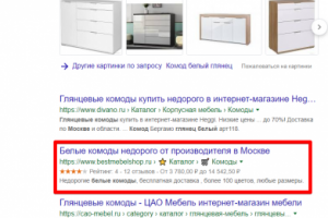 Москва - Топ 3 Google - Комод белый глянец