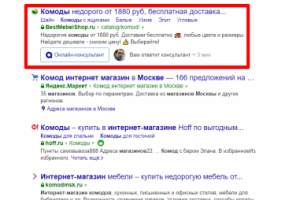 Москва - Топ 1 Яндекс - Комод интернет магазин