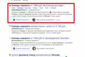 Москва - Топ 1 Яндекс - Комоды дешево