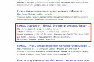 Москва - Топ 3 Google - Комоды от производителя