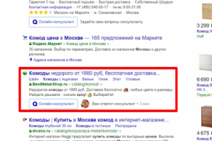 Москва - Топ 1 Яндекс - Комод цена