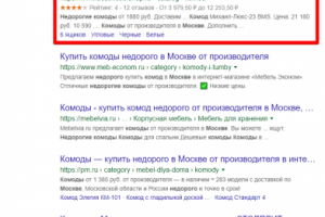 Москва - Топ 1 Google - Комоды недорого