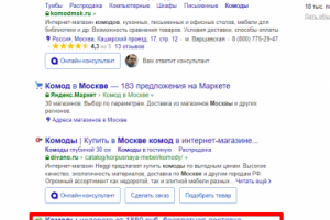 Москва - Топ 3 Google - Комод москва