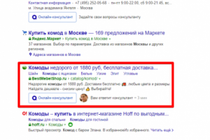 Москва - Топ 1 Яндекс - Купить комод