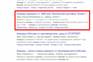 Москва - Топ 3 Google - Комод