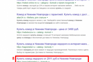 Нижний Новгород - Топ 10 Google - Комод цена