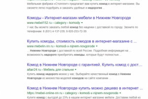 Нижний Новгород - Топ 10 Google - Комоды недорого