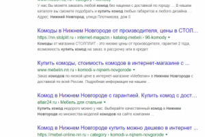 Нижний Новгород - Топ 10 Google - Купить комод