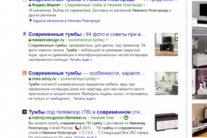 Нижний Новгород - Топ 5 Яндекс - Современные тумбы