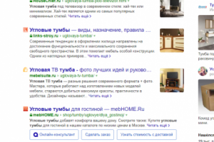 Нижний Новгород - Топ 10 Яндекс - Угловая тумба