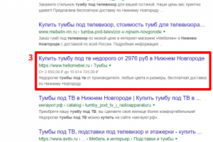 Нижний Новгород - Топ 3 Google - Купить тумбу под телевизор