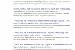 Нижний Новгород - Топ 10 Google - Тумба под телевизор