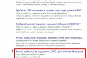 Нижний Новгород - Топ 5 Google - Тумба нижний новгород