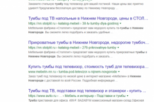 Нижний Новгород - Топ 10 Google - Тумба