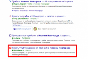 Нижний Новгород - Топ 10 Яндекс - Тумба