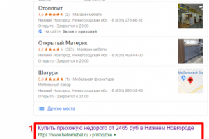 Нижний Новгород - Топ 1 Google - Светлая прихожая