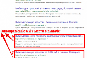 Нижний Новгород - Топ 10 Google - Маленькая прихожая