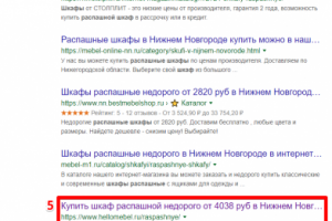 Нижний Новгород - Топ 5 Google - Шкафы распашные