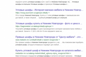 Нижний Новгород - Топ 10 Google - Угловой шкаф в спальню