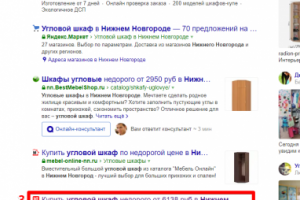 Нижний Новгород - Топ 3 Яндекс - Угловой шкаф нижний новгород
