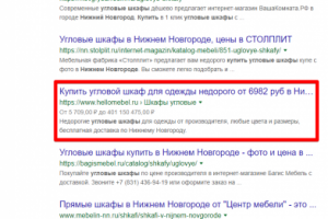 Нижний Новгород - Топ 3 Google - Купить угловой шкаф
