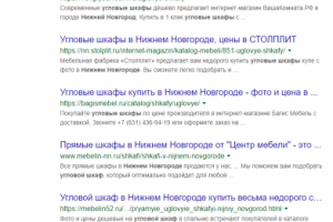 Нижний Новгород - Топ 10 Google - Угловой шкаф