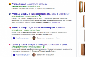 Нижний Новгород - Топ 5 Яндекс - Угловой шкаф