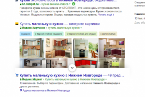 Нижний Новгород - Топ 3 Яндекс - Купить маленькую кухню