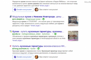 Нижний Новгород - Топ 10 Яндекс - Дешевые кухни