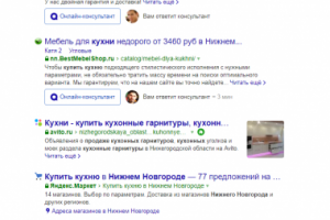 Нижний Новгород - Топ 10 Яндекс - Купить кухню