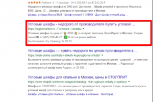 Москва - Топ 3 Google - Угловые шкафы купе москва